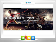 卢氏361度——腾讯大运会梦想传递